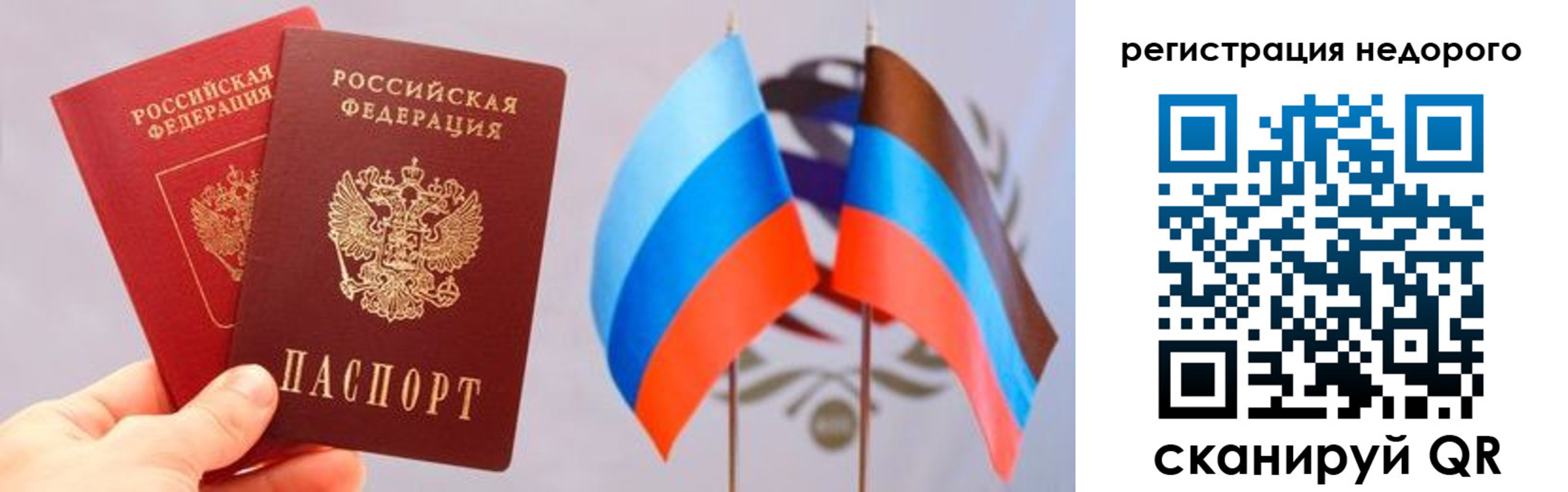 прописка для школы в Лысково