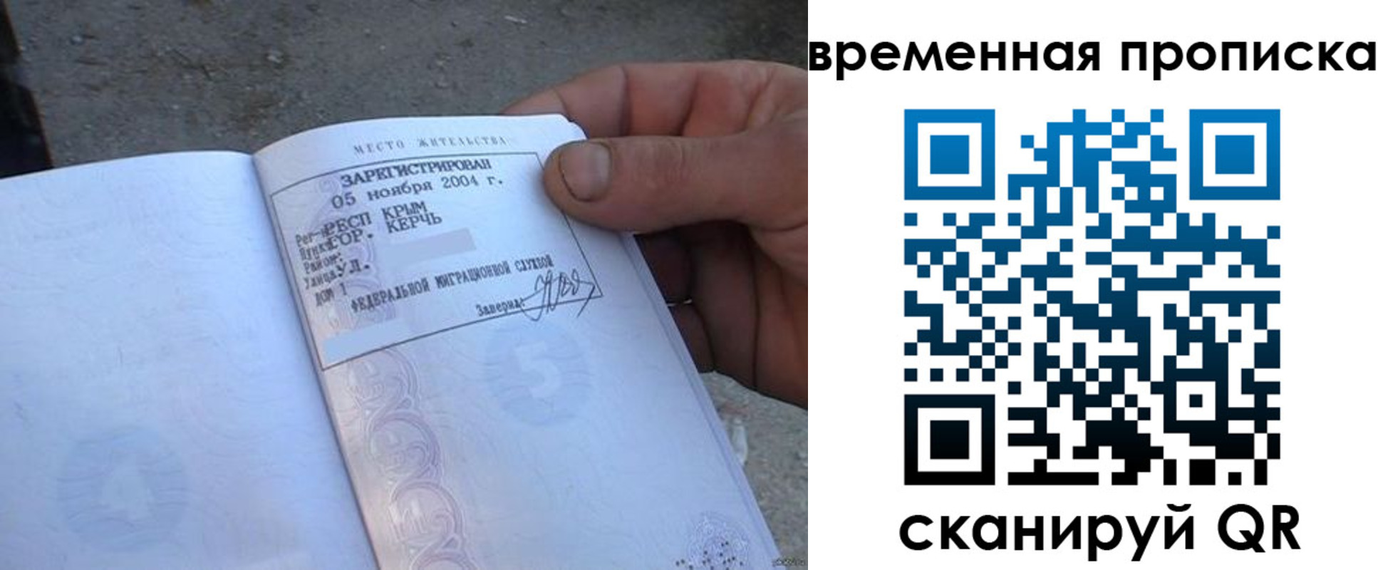 временная регистрация адрес в Лысково