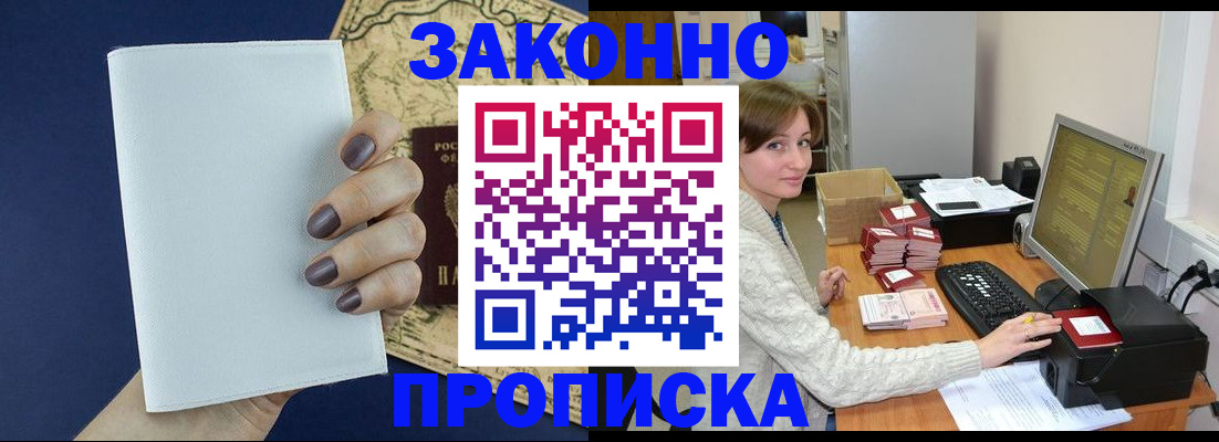 найти адрес прописки в Лысково