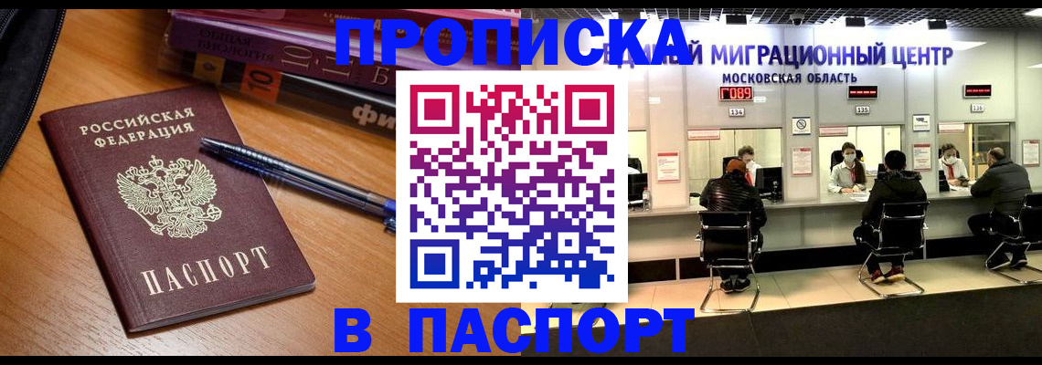 регистрация в Лысково