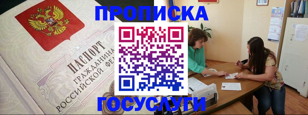 миграционный учет в Лысково