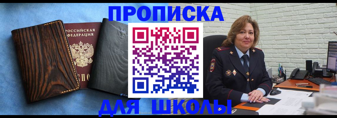 временная регистрация адрес в Лысково